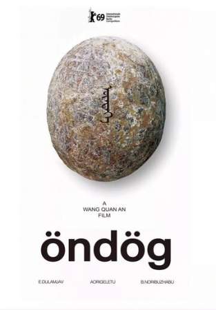 Яйцо онлайн